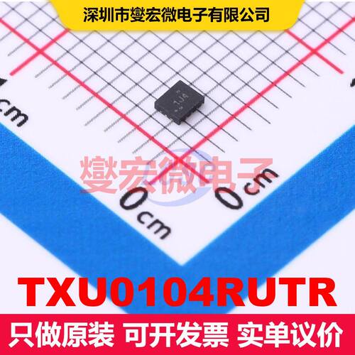 TXU0104RUTR UQFN-12(1.7x2) 转换器/电平移位器 逻辑 集成芯片