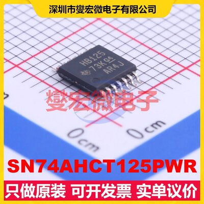 SN74AHCT125PWR TSSOP-14 缓冲/驱动/接收/收发器芯片IC
