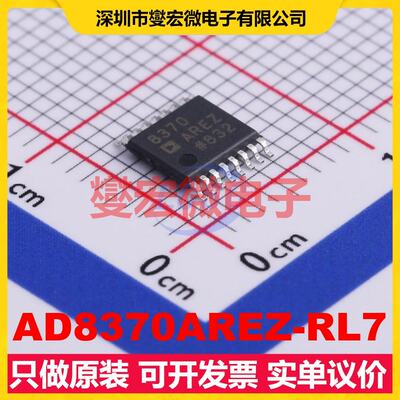 AD8370AREZ-RL7 TSSOP-16-EP 可编程可变增益放大器芯片IC