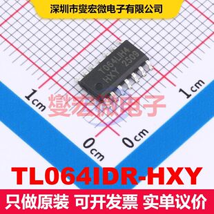 TL064IDR-HXY SOP-14 仪器放大器 线性 集成芯片IC