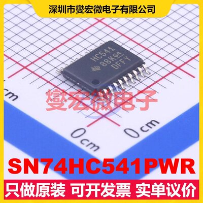 SN74HC541PWR TSSOP-20 缓冲/驱动/接收/收发器芯片IC