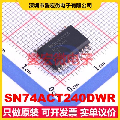 SN74ACT240DWR SOIC-20 缓冲/驱动/接收/收发器芯片IC