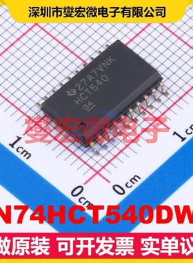 SN74HCT540DWR SOIC-20 缓冲/驱动/接收/收发器芯片IC