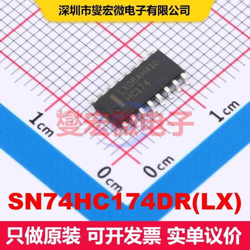 SN74HC174DR(LX) SOP-16 触发器 逻辑 集成芯片IC