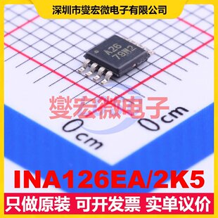 INA126EA/2K5 MSOP-8 单路仪表放大器芯片IC