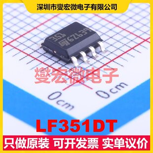 LF351DT SOIC-8 FET输入放大器芯片IC