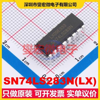 SN74LS283N(LX) DIP-16 全加法器逻辑芯片IC