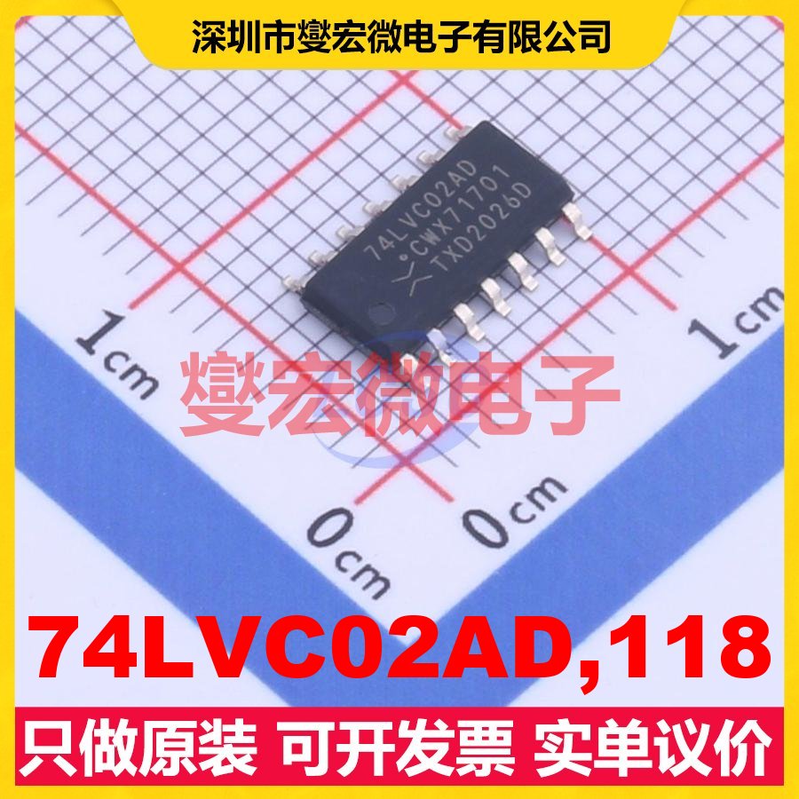 74LVC02AD,118 SOIC-14 4路或非门逻辑门芯片IC
