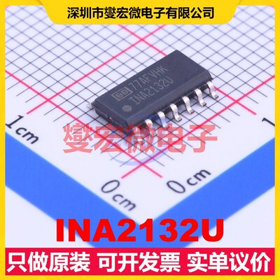 INA2132U SOIC-14 双路仪表放大器芯片IC