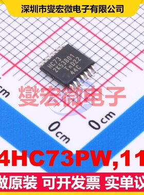 74HC73PW,118 TSSOP-14 触发器芯片IC