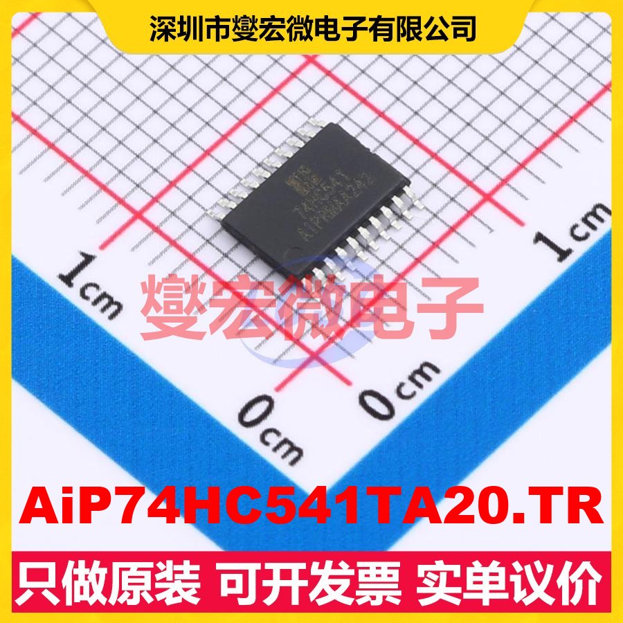 AiP74HC541TA20.TR TSSOP-20 缓冲/驱动/接收/收发器芯片IC