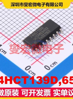 74HCT139D,652 SO-16 信号开关/解码/多路复用器芯片IC
