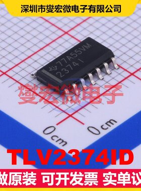 TLV2374ID SOIC-14-300mil 四路运算放大器芯片IC