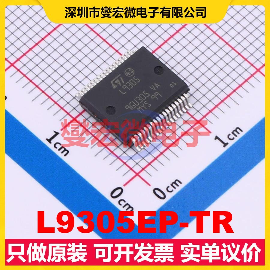 L9305EP-TR PowerSSO-36(7.2x4.75 缓冲/驱动/接收/收发器芯片IC