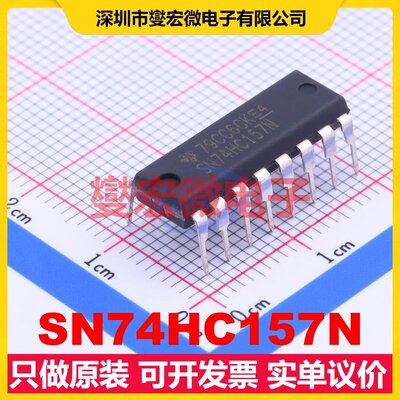 SN74HC157N DIP-16 多路复用器芯片IC