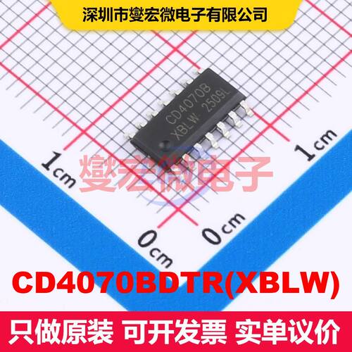 CD4070BDTR(XBLW) SOP-14 逻辑门/反相器 逻辑 集成芯片IC