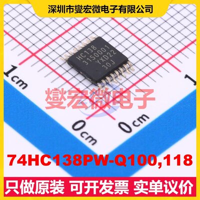 74HC138PW-Q100,118 TSSOP-16 解码器/多路分解器芯片IC