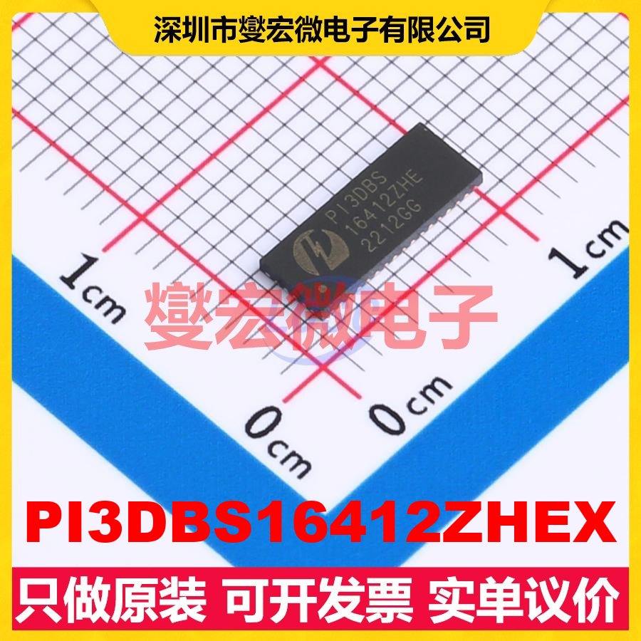 PI3DBS16412ZHEX TQFN-42(3.5x9 信号开关/解码/多路复用器芯片IC