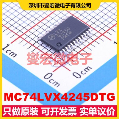 MC74LVX4245DTG TSSOP-24 电平转换/位移器芯片IC