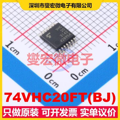 74VHC20FT(BJ) TSSOP14B 逻辑门芯片IC
