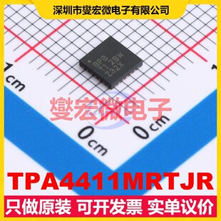 TPA4411MRTJR QFN-20-EP(4x4) 双声道音频放大器芯片IC