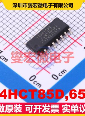74HCT85D,653 SOIC-16 4通道A＜B,A=B,A＞B数字比较器芯片IC