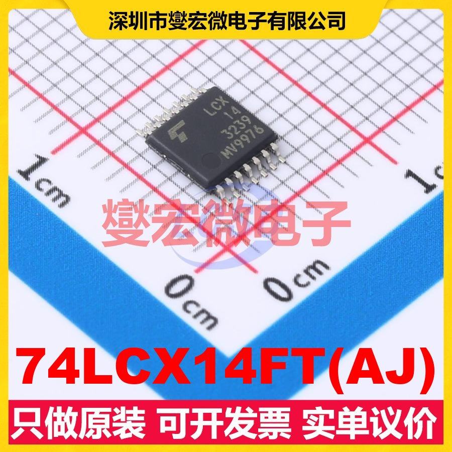 74LCX14FT(AJ) TSSOP14B 反相器芯片IC,电子元器件市场,逻辑器件,淘宝优惠券,粉丝福利购,淘宝优惠卷
