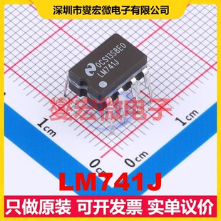 LM741J CERDIP-8 单路运算放大器芯片IC