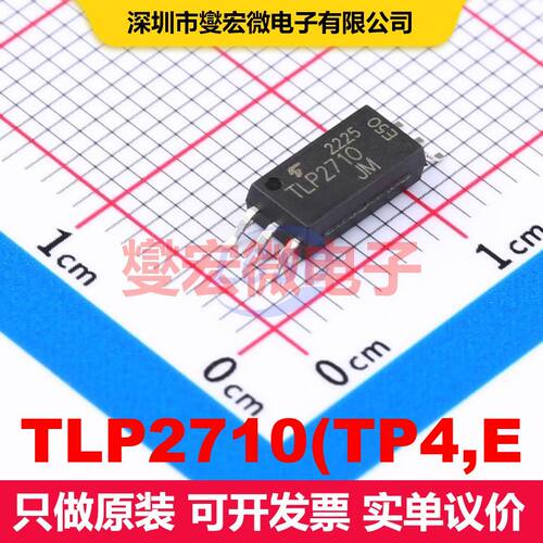 TLP2710(TP4,E SOIC-6-300mil 逻辑输出光耦 光电耦合器 隔离芯