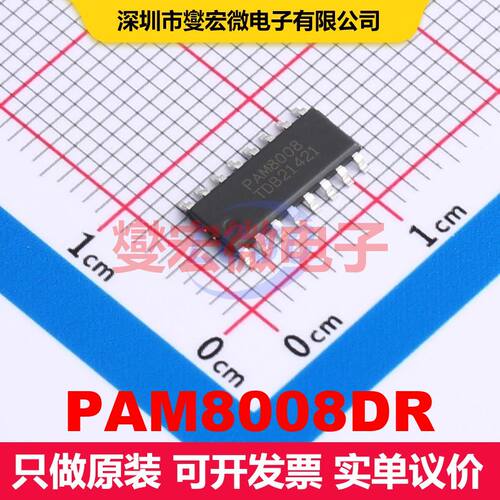 PAM8008DR SOIC-16 音频放大器 线性 集成芯片IC