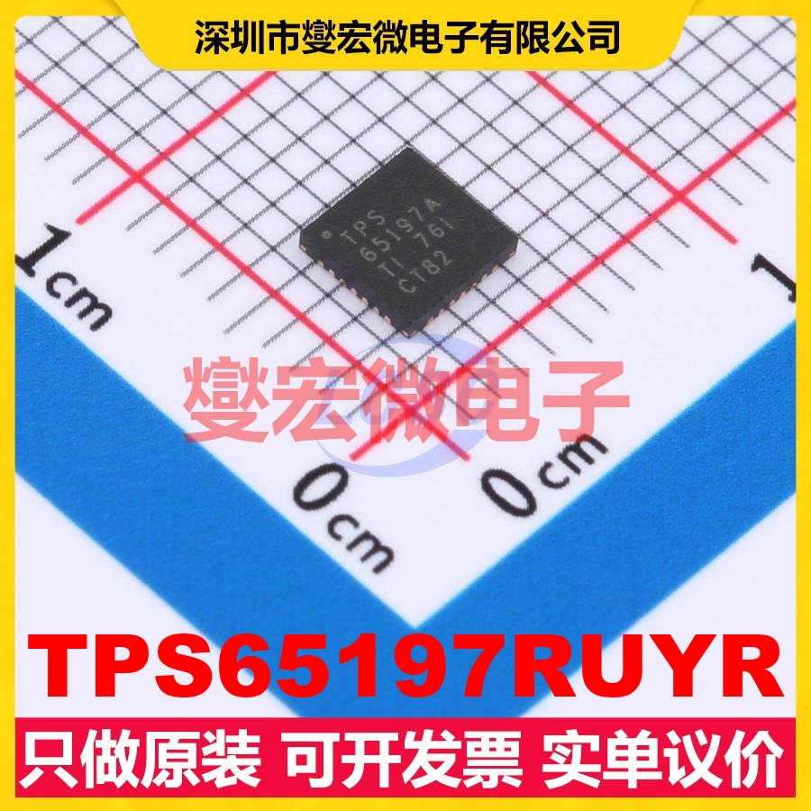 TPS65197RUYR WQFN-28-EP(4x4) 电平转换/位移器芯片IC