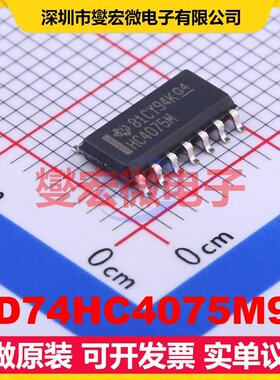 CD74HC4075M96 SOIC-14 3路或门逻辑门芯片IC