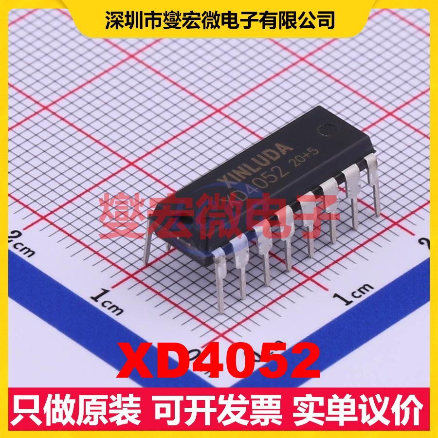XD4052 DIP-16 信号开关/解码/多路复用器芯片IC