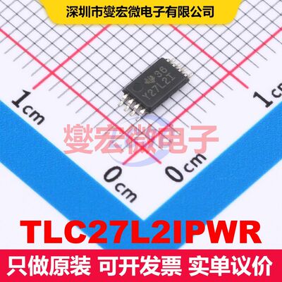 TLC27L2IPWR TSSOP-8 仪器放大器 线性 集成芯片IC
