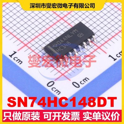SN74HC148DT SOIC-16 优先顺序编码器芯片IC