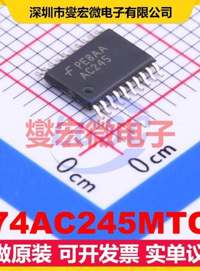 74AC245MTC TSSOP-20 缓冲/驱动/接收/收发器芯片IC