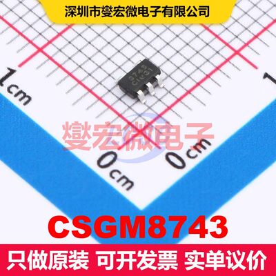CSGM8743 SOT-23-5 线性比较器 线性 集成芯片IC