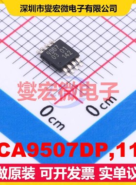 PCA9507DP,118 TSSOP-8-3.0mm 缓冲/驱动/接收/收发器芯片IC
