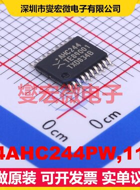 74AHC244PW,118 TSSOP-20 缓冲/驱动/接收/收发器芯片IC