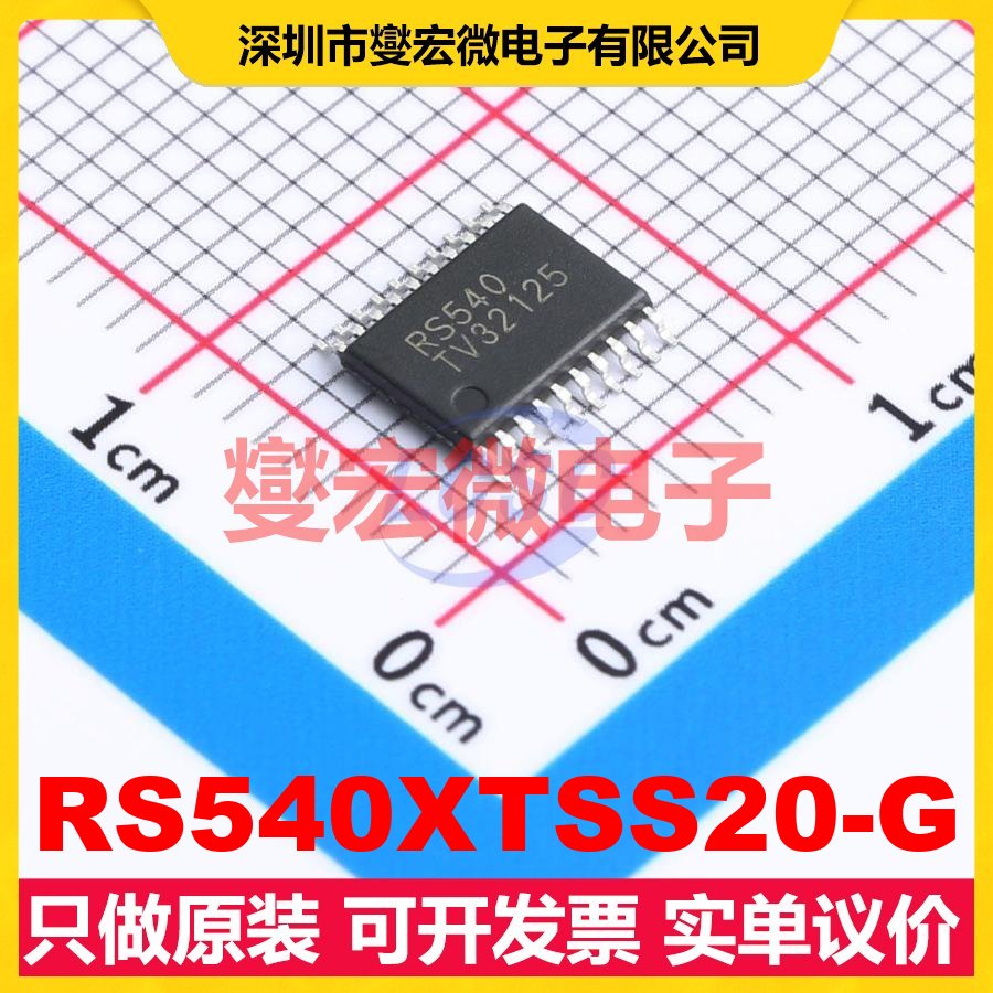 RS540XTSS20-G TSSOP-20 缓冲/驱动/接收/收发器芯片IC