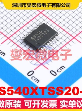 RS540XTSS20-G TSSOP-20 缓冲/驱动/接收/收发器芯片IC