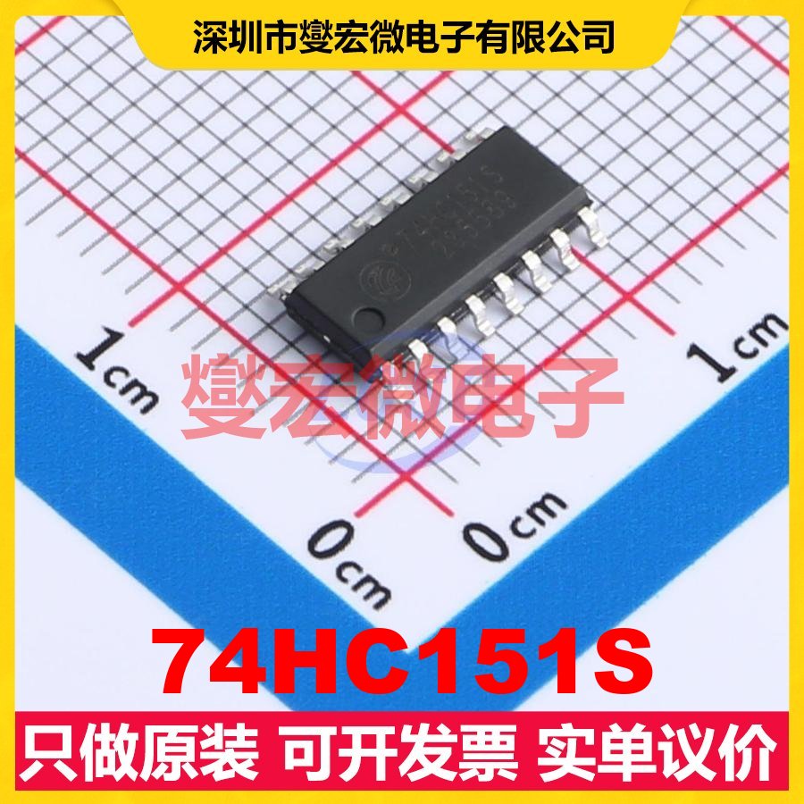 74HC151S SOP-16 多路复用器芯片IC