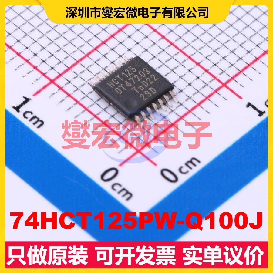 74HCT125PW-Q100J TSSOP-14 缓冲/驱动/接收/收发器芯片IC