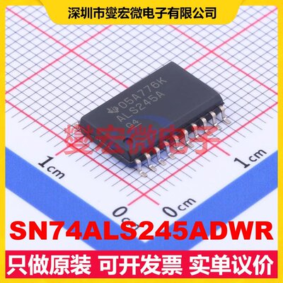 SN74ALS245ADWR SOIC-20-300mil 缓冲/驱动/接收/收发器芯片IC