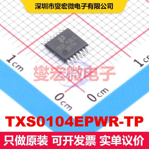 TXS0104EPWR-TP TSSOP-14 转换器/电平移位器 逻辑 集成芯片IC