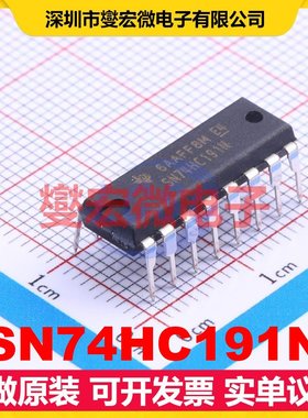 SN74HC191N DIP-16 二进制计数器芯片IC
