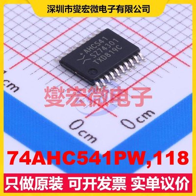 74AHC541PW,118 TSSOP-20 缓冲/驱动/接收/收发器芯片IC
