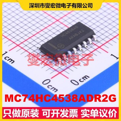 MC74HC4538ADR2G SOIC-16 单稳态芯片IC