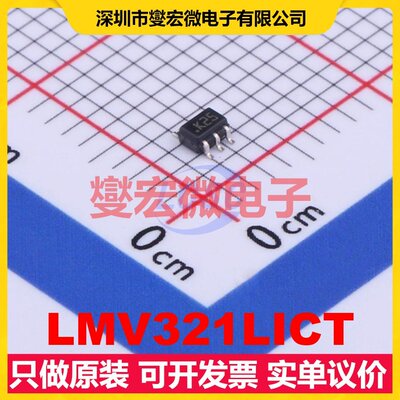 LMV321LICT SC-70-5 单路运算放大器芯片IC
