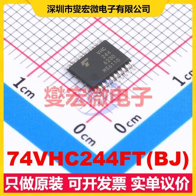 74VHC244FT(BJ) TSSOP20B 缓冲/驱动/接收/收发器芯片IC